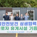 한국산업안전본부주 헤럴드경제