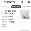 요거트아이스크림의정석화성