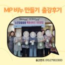 피피쿠스사랑어린이집+샬롬어린이집 | 대구출강 노인센터 특별활동후기
