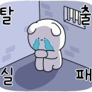 방탈출V 이미지