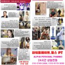 알파 퍼스널트레이닝 이미지