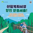 한국산림복지진흥원국립춘천숲체원 이미지