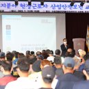 산업안전보건분야 교육 이미지