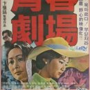 청춘극장 - 종로구 종로 125 | 청춘극장