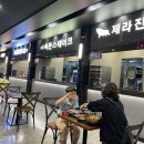 제라진푸드 네이버블로그