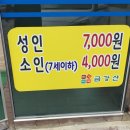 한식뷔페금강산 이미지