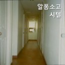 알퐁소고시원