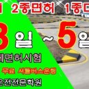 용인신갈자동차운전학원전문