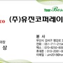 유앤아이코퍼레이션