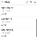 꾸지수제쿠키
