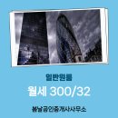 봄날공인중개사사무소 이미지