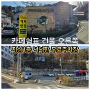 대전 답례품 전문 돌잔치 웨딩 승진 모나카 호두정과 견과칩 선물세트 브런치 커피맛집 보문산 카페 쉼표
