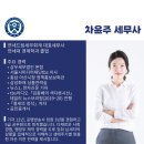 연세드림세무회계 이미지