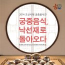 (주)궁중 이미지