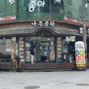 바우네 나주곰탕 | [순천] 바우네나주곰탕 순천연향점_아침/점심/저녁 곰탕 맛집