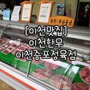 이천증포정육점 네이버블로그