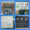 육도복지회관 이미지