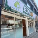 스넥동네 | [내돈내먹] 안성 두꺼비스넥 오이김밥 후기
