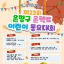 은평구 11 서울경제