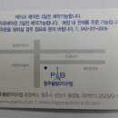 파리바게뜨율량2지구 이미지