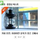 행운커피숍 Daum카페