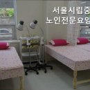 중랑노인전문요양원 이미지