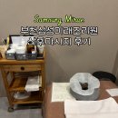 더미래 산후조리원 | 부천삼성미래산후조리원 산후마사지 가격 후기