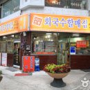 할매집 이미지