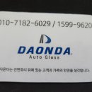 서울자동차유리 이미지