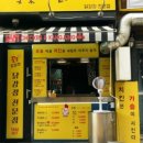 꼴통닭강정