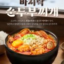 본설렁탕 문래점 이미지
