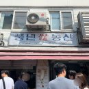 종로 삼청동 떡볶이맛집 풍년쌀농산(풍년떡볶이) 내돈내산 후기