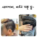모완10헤어 - 수영구 황령대로 521 | 모완10헤어