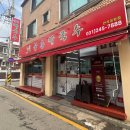 경기도 수원시 장안구 정조로 | 수원 만석공원 맛집 물총 칼국수 후기｜현지인 추천 칼국수 ft. 오징어순대