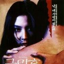 구미호 - 구리시 안골로 82-2 | 구미호