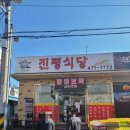 진평식당 이미지