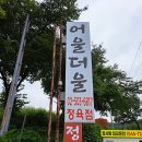 어울더울정육점