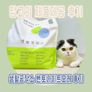 (주)생활공작소 네이버블로그