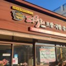 효자국밥