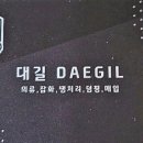 당일물류