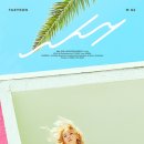 태연