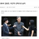 유투버 김용호 자살 이미지