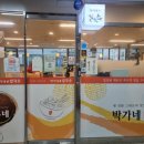 장기동 2039-10 (박가네 칼국수) 이미지