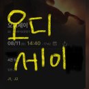 콜럼버스PC | [영화] 크리스토퍼 놀란 감독 신작 <오디세이 후기>/부제: 오부장님 회식 끝났어요... 집에 들어가셔야죠