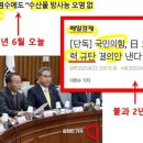 후쿠시마 방사능 처리수 근황 이미지