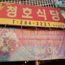 청호시장 이미지