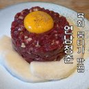 청춘경로당 | 연남동 술집 뭉티기 육회 맛집 &#39;연남청춘&#39; 후기 주차