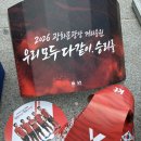 2026년 월드컵 광화문 거리 응원 후기