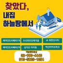 하늘땅공인중개사사무소 이미지
