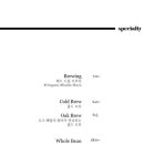 커피발보아 - 송파구 송파대로 345 | 커피발보아